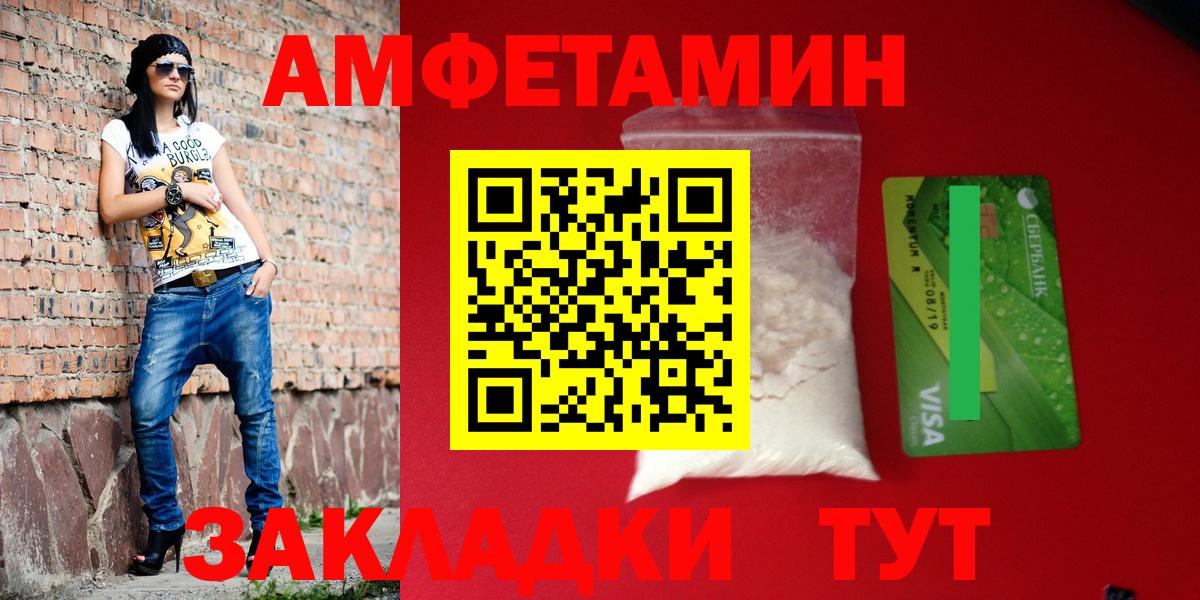 Амфетамин  Амфетамин 97%  Вход с VPN  АМФЕТАМИН  Курск 