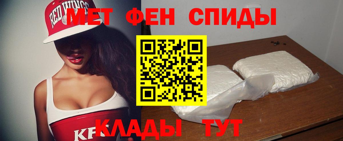 Амфетамин Premium Курск