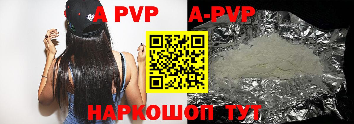 Курск  А ПВП крисы CK  Альфа ПВП кристаллы  Вход с VPN  Alpha PVP  Alfa_PVP Соль 