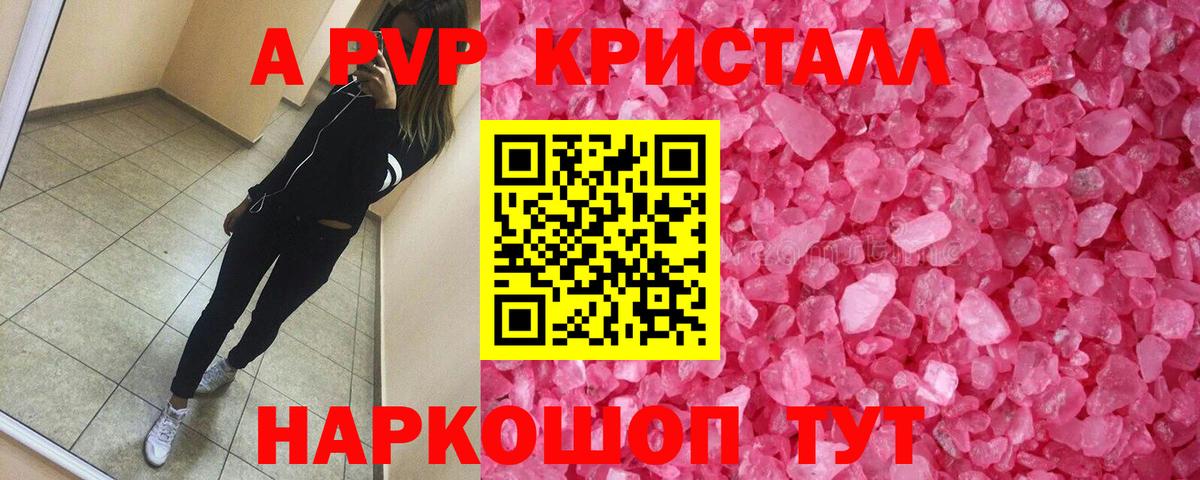 Alfa_PVP Соль Курск