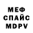 Метадон мёд Shillsy :3