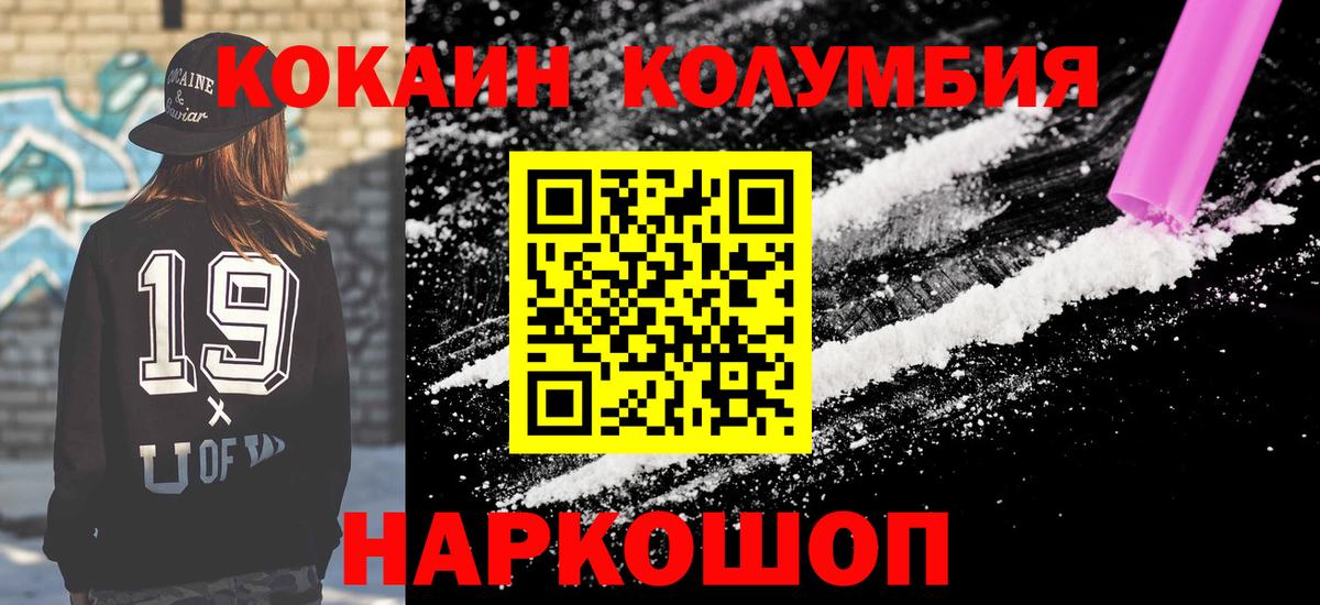 Cocaine 98% Курск
