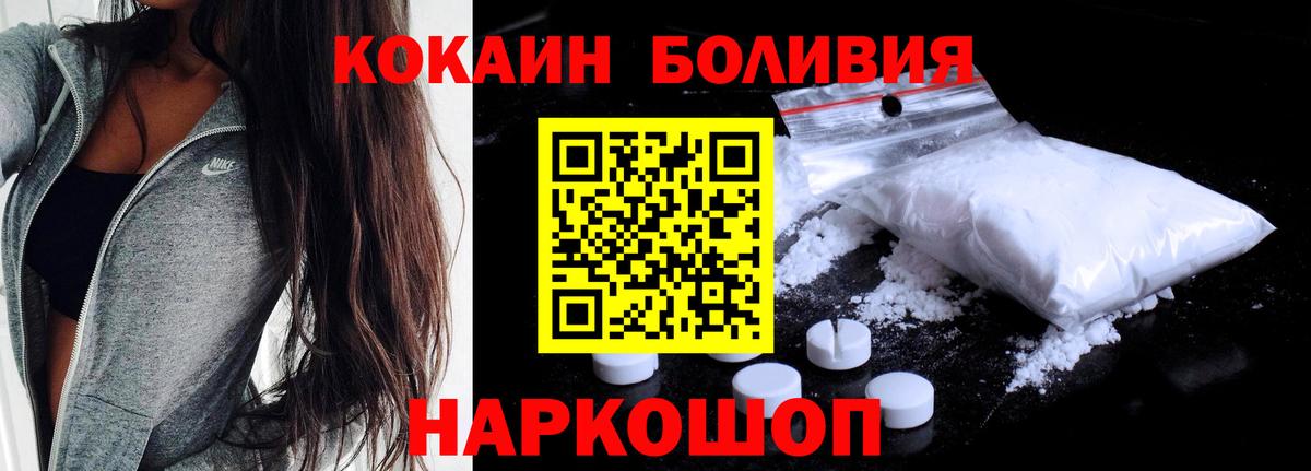 Кокаин 97%  Вход с VPN  КОКАИН Колумбийский  цена наркотик  Курск 
