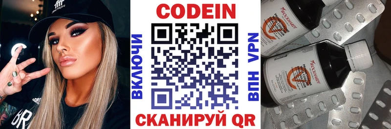 Codein Purple Drank  Курск 