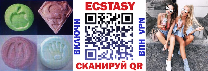 ЭКСТАЗИ 250 мг  Курск 