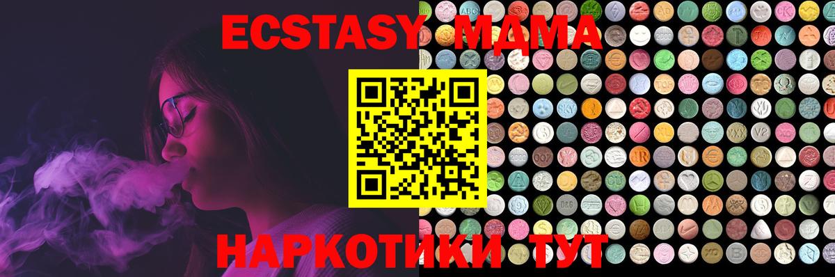 ЭКСТАЗИ 280мг  купить наркотики сайты  Вход с VPN  Курск  Экстази XTC  ЭКСТАЗИ 