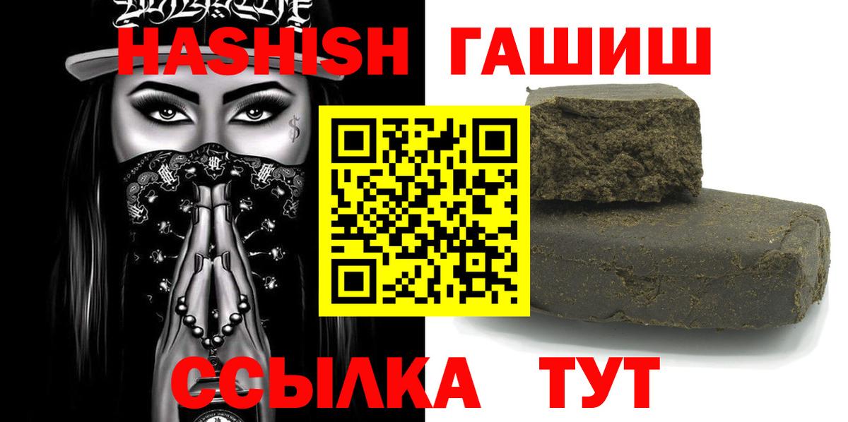 Курск  ГАШ VHQ  Вход с VPN 