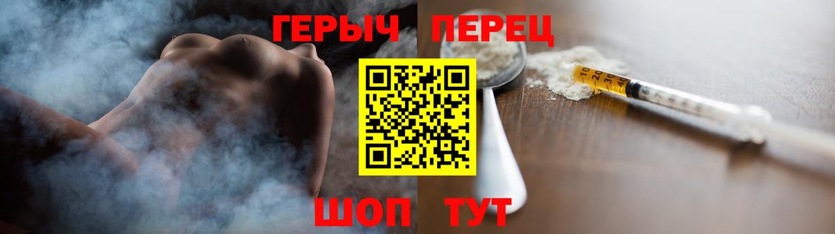 ГЕРОИН VHQ  Вход с VPN  Курск 