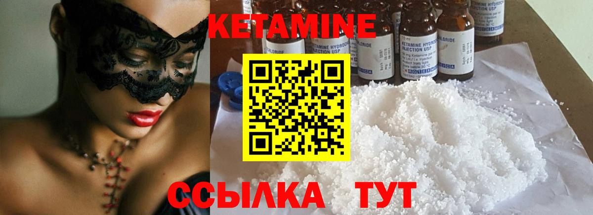 КЕТАМИН ketamine  Вход с VPN  КЕТАМИН ketamine  маркетплейс как зайти  Курск 