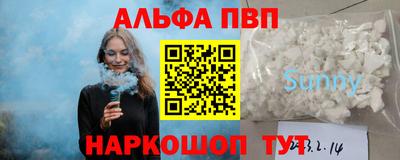 эйфоретик Наро-Фоминск