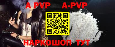 ALPHA PVP Нальчик