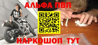 ALPHA PVP Нальчик