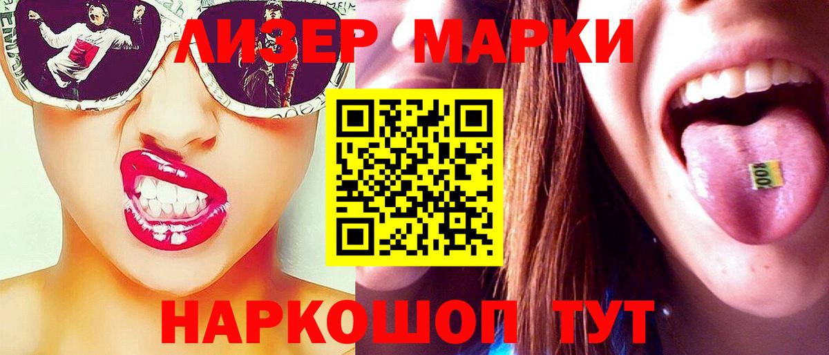 LSD-25 экстази кислота Курск