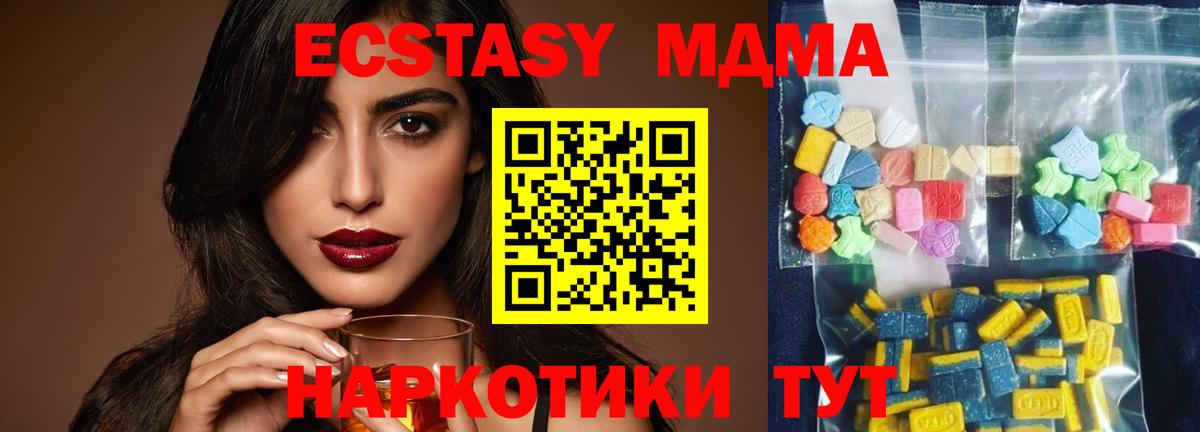 MDMA молли Курск