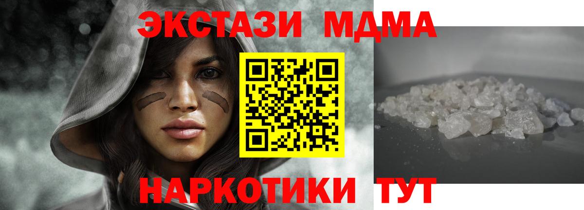 МДМА crystal  Вход с VPN  МДМА VHQ  Курск 
