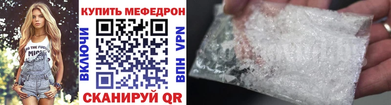 omg как зайти  сколько стоит  Курск  Мефедрон мука 