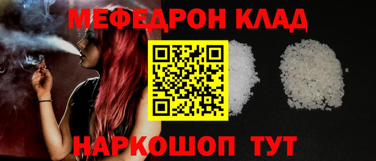 Меф мука Курск