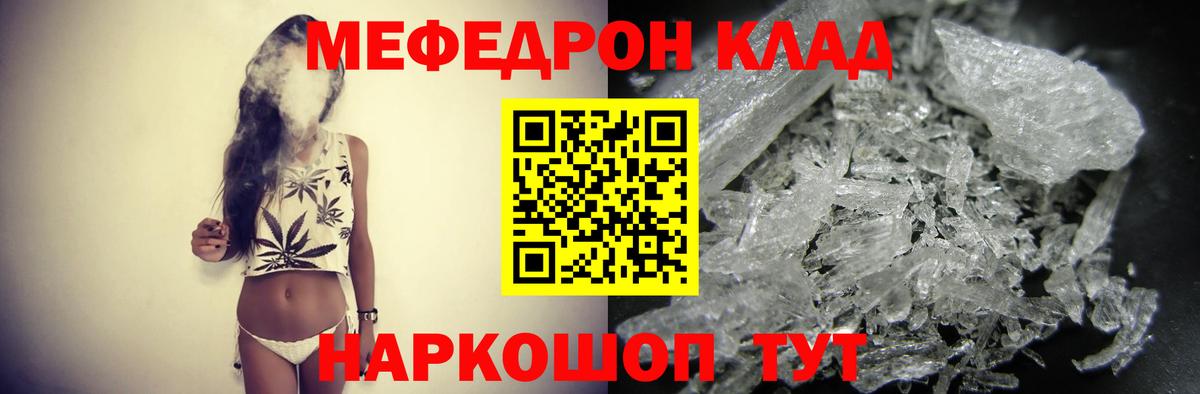 купить наркотик  Меф  Вход с VPN  МЯУ-МЯУ 4 MMC  Меф mephedrone  Курск 