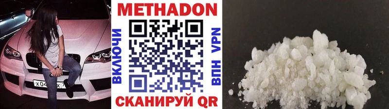 МЕТАДОН белоснежный  Курск 