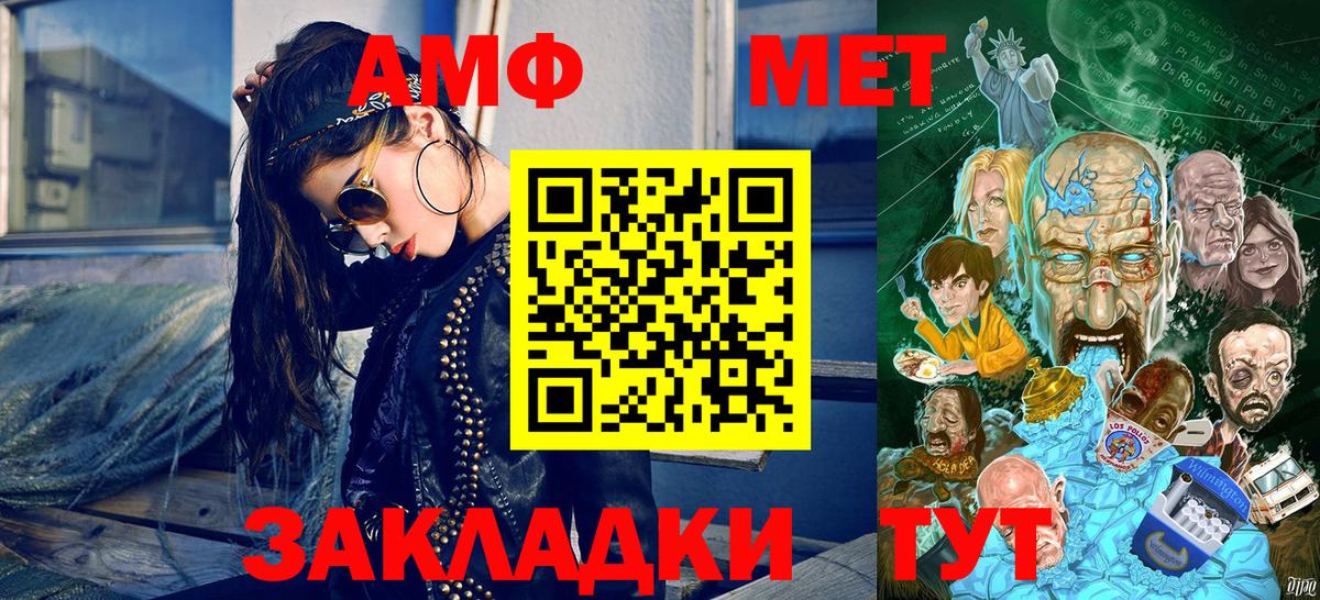 МЕТАМФЕТАМИН мет  Вход с VPN  Курск 