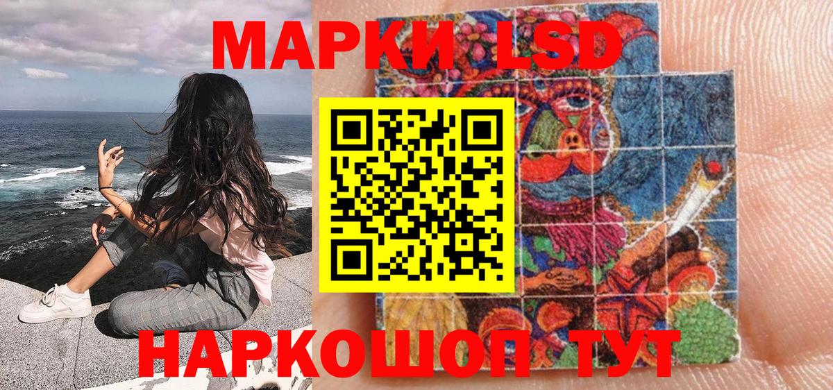 Марки N-bome 1,8мг Курск