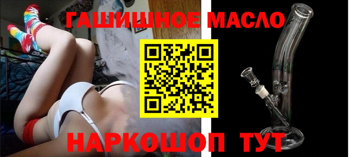 ТГК THC oil Курск