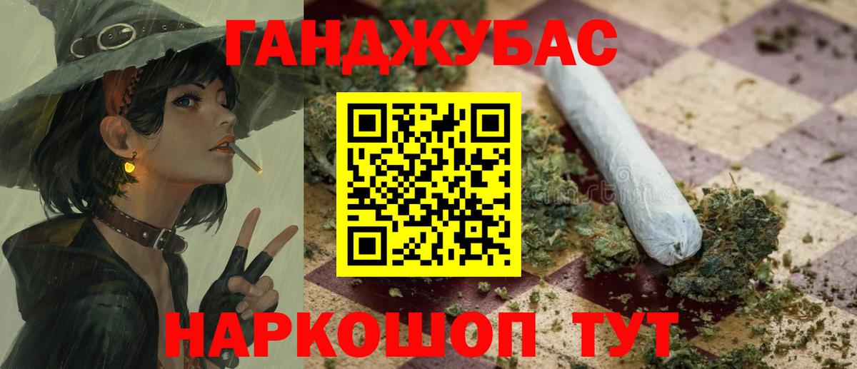 Курск  Марихуана THC 21%  Бошки Шишки AK-47  Вход с VPN 